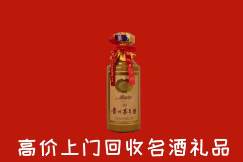 高价求购：泰安市肥城市回收30年茅台酒