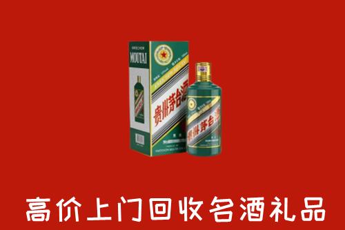 泰安市肥城市回收五星茅台酒