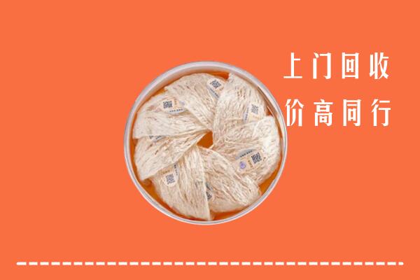高价求购：泰安市肥城市回收燕窝